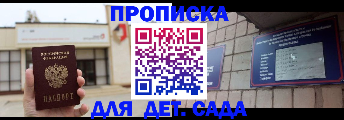 пропишу в квартире в Ельце