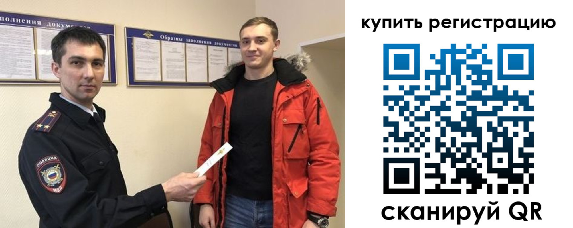 прописка для кредита в Ельце