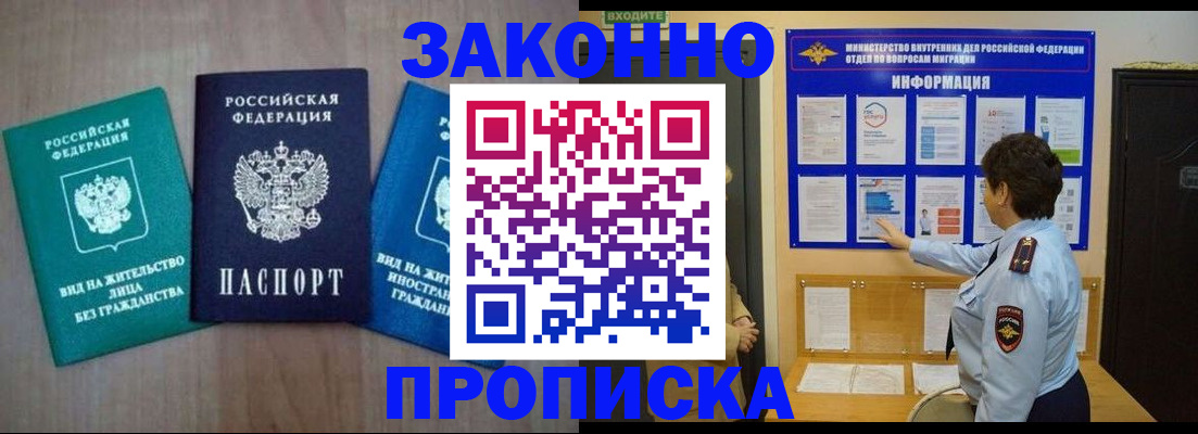 временная регистрация в квартире в Ельце