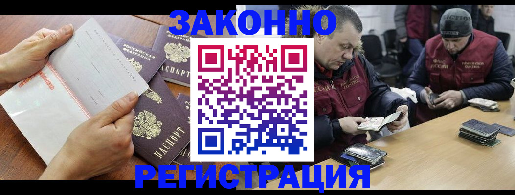 временная регистрация в Ельце