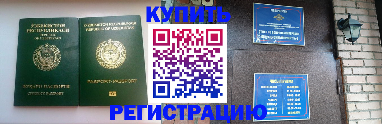 временная регистрация в Ельце