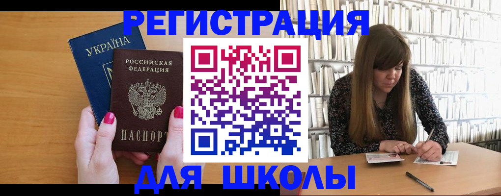 где прописаться в Ельце