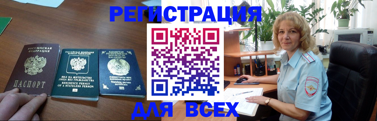 временная прописка в Ельце